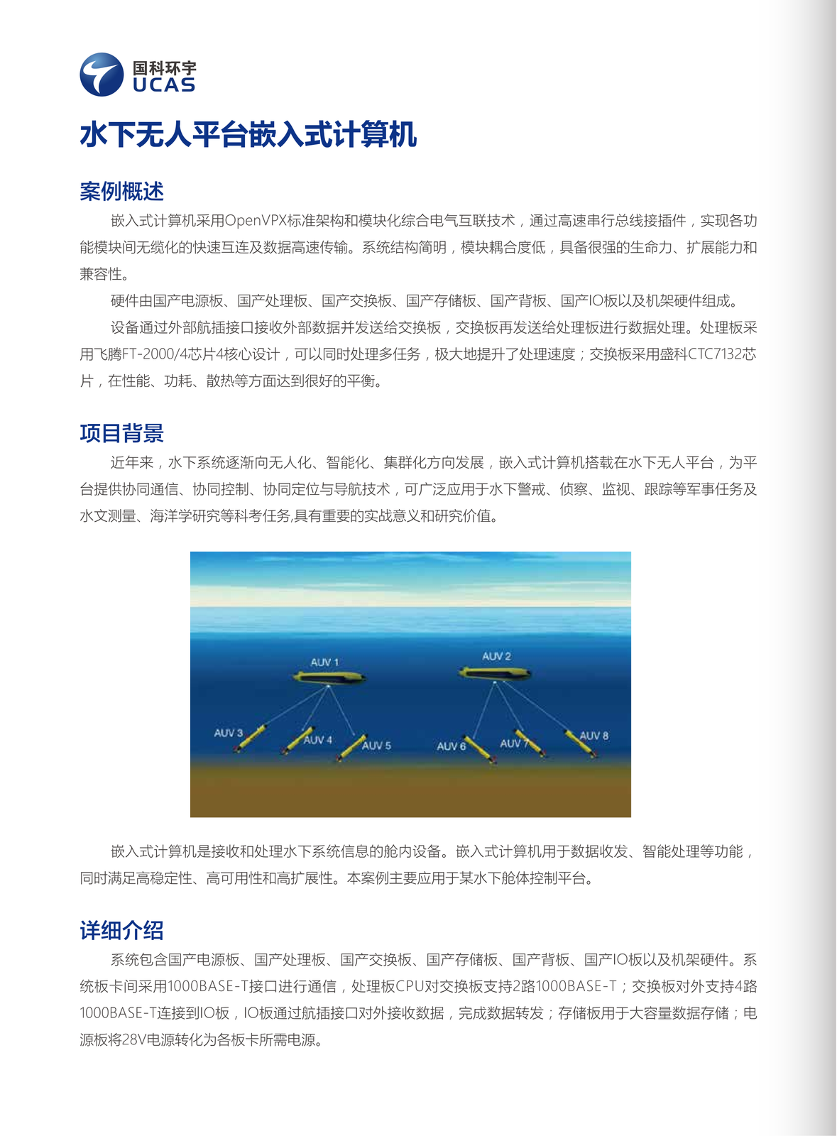 定制化加固计算机解决方案